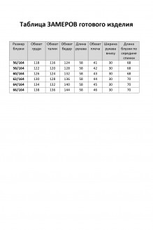 Элль-Стиль А-541 #9