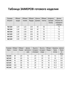 Элль-Стиль 2213 #10