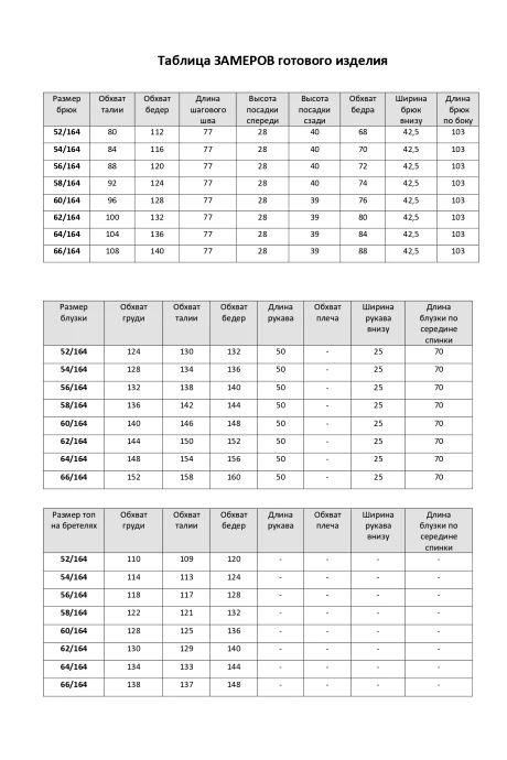 Элль-Стиль 2420 #10