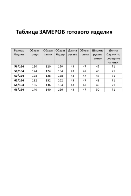 Элль-Стиль 2263 #9