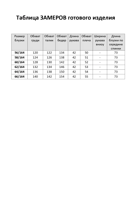 Элль-Стиль 2213 #9