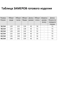 Элль-Стиль 2213 #9