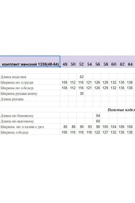 Костюм/комплект Michel Chic 1336 белый, черный размер 48-64 #7