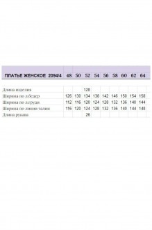 Michel Chic 2094/4 #6