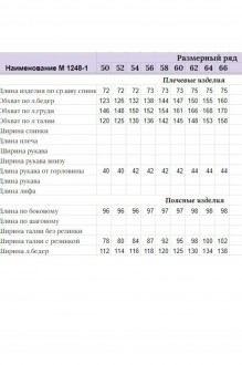 Michel Chic 1248/1 двойка #7