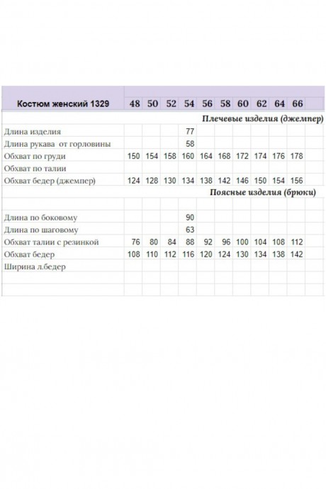 Костюм/комплект Michel Chic 1329/1 двойка пудра, черный размер 48-54 #7