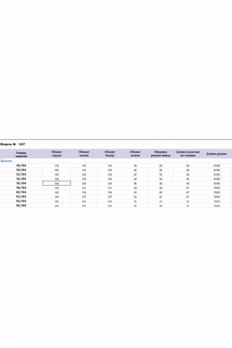 Michel Chic 1437 двойка #7