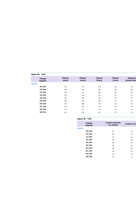 Michel Chic 1422 двойка #8