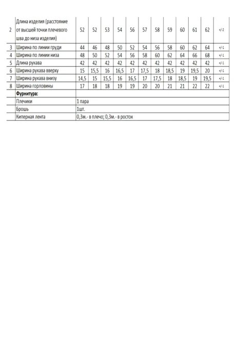 Bonadi 2198 #8