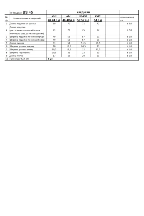 Bonadi BS45 #7