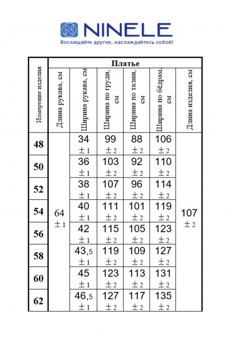 Вечернее платье NINELE (Нинель Шик ) 5817 пудра размер 48-62 #3