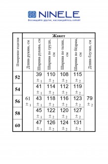NINELE (Нинель Шик ) 2285 #3