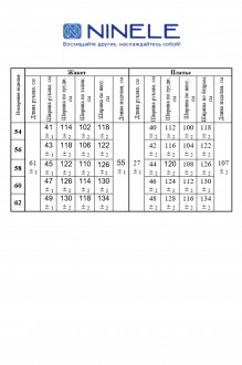 NINELE (Нинель Шик ) 2302 #4