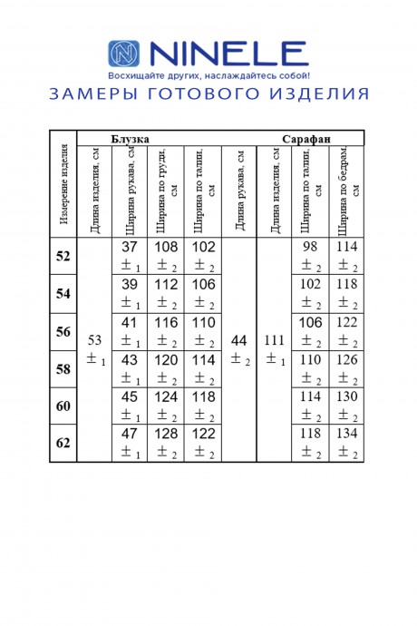 Костюм NINELE (Нинель Шик ) 7403 черный+белый размер 52-62 #3