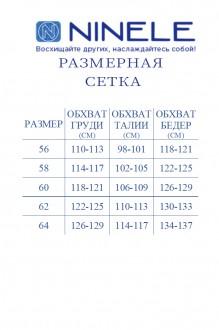 NINELE (Нинель Шик ) 7376 #4