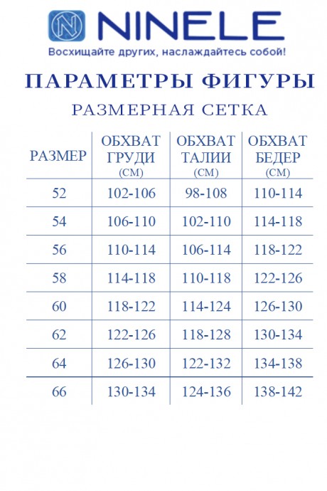 NINELE 7402 тройка #8
