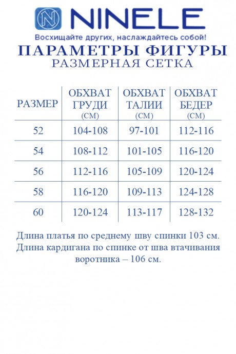 NINELE 5970 двойка #9