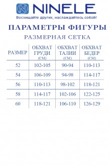 NINELE (Нинель Шик ) 7372 #6