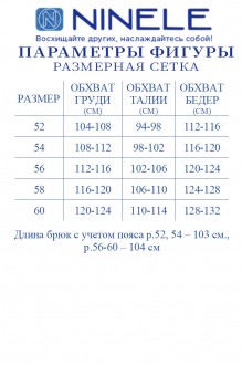 NINELE 5993 двойка #9