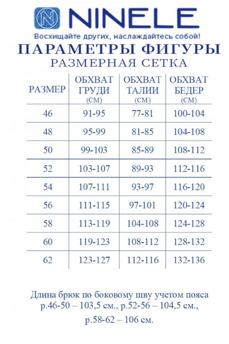 Костюм/комплект NINELE (Нинель Шик ) 5979 пудровый размер 46-62 #10