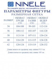 NINELE 6019 двойка #9