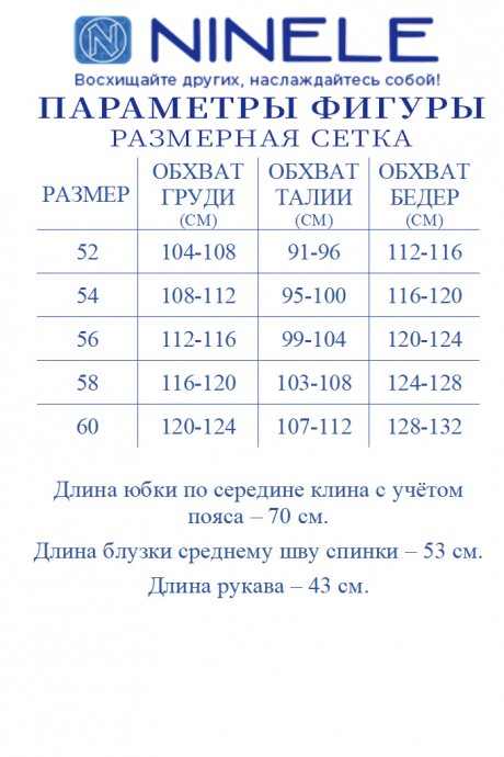 Костюм/комплект NINELE (Нинель Шик ) 7473 изумруд размер 52-60 #9
