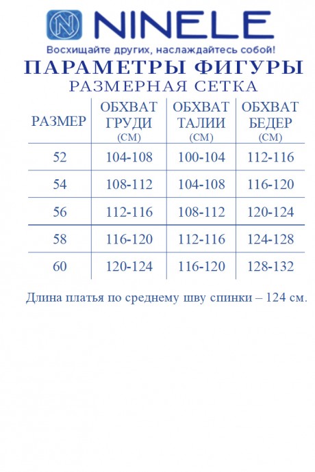 Вечернее платье NINELE (Нинель Шик ) 6036 василек размер 52-60 #10