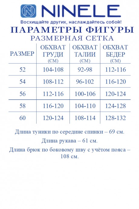Костюм/комплект NINELE (Нинель Шик ) 7476 василек, черный размер 52-60 #10