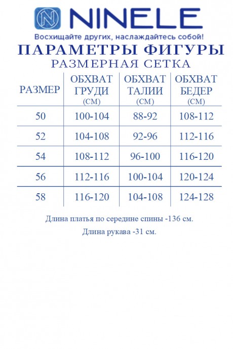 Вечернее платье NINELE (Нинель Шик ) 7481 черный размер 46-58 #10