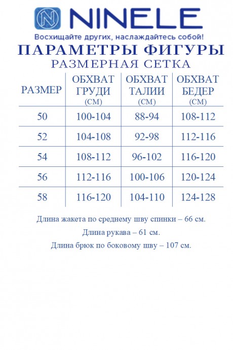 Костюм/комплект NINELE (Нинель Шик ) 7485 бежевый размер 48-58 #10