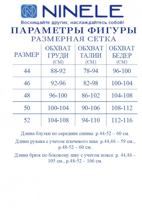 Костюм/комплект NINELE (Нинель Шик ) 6056 светло-коричневый размер 44-58 #10
