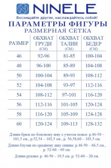 NINELE (Нинель Шик ) 6003 #10