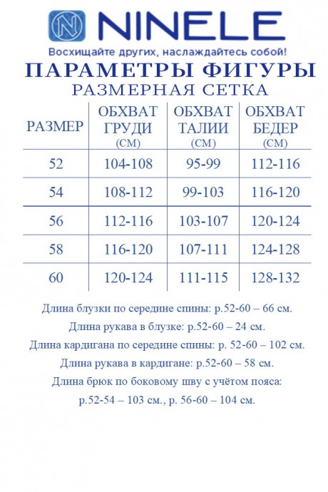 Костюм/комплект NINELE (Нинель Шик ) 6066 тройка молочный размер 52-60 #10