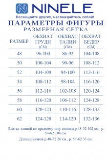 NINELE (Нинель Шик ) 6079 #10
