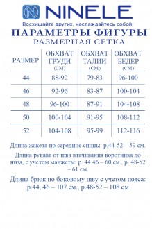 NINELE (Нинель Шик ) 6057 #10