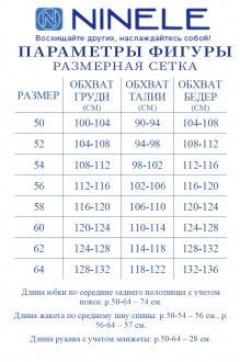 NINELE (Нинель Шик ) 5992 двойка #10