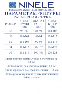 NINELE (Нинель Шик ) 7495 тройка #10