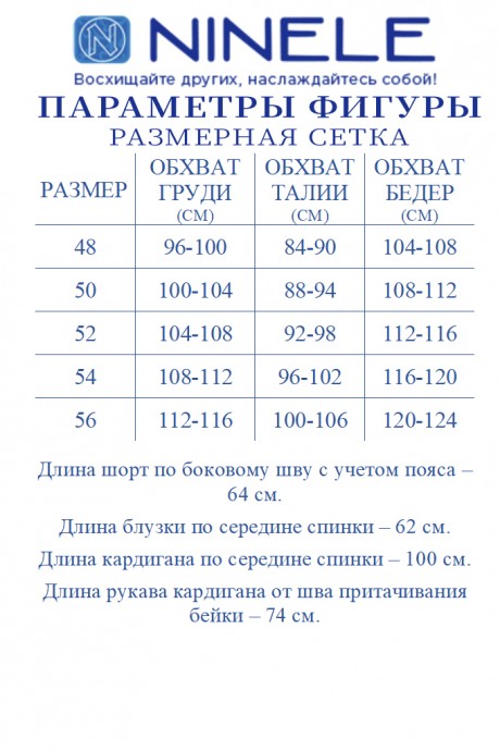 Костюм NINELE (Нинель Шик ) 7495 тройка синий размер 48-56 #10