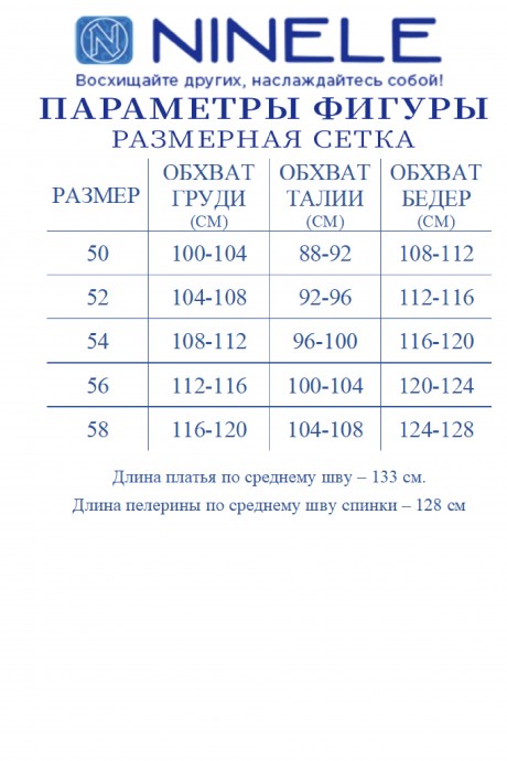 Вечернее платье NINELE (Нинель Шик ) 7496 синий размер 50-58 #10