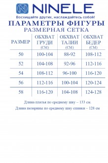 NINELE (Нинель Шик ) 7496 #10