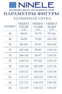 NINELE (Нинель Шик ) 5908 тройка #10