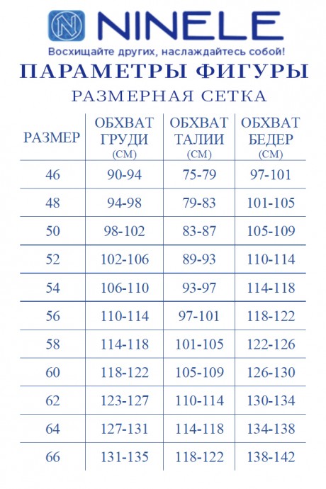 Костюм/комплект NINELE (Нинель Шик ) 5908 тройка василек размер 46-66 #10