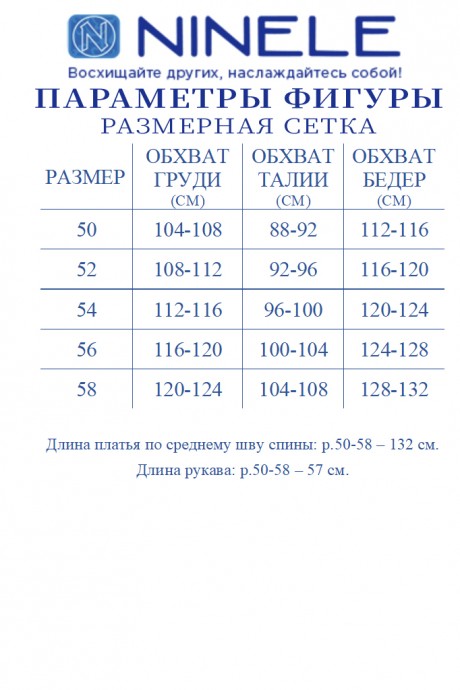 Вечернее платье NINELE 6043 черный размер 50-58 #8