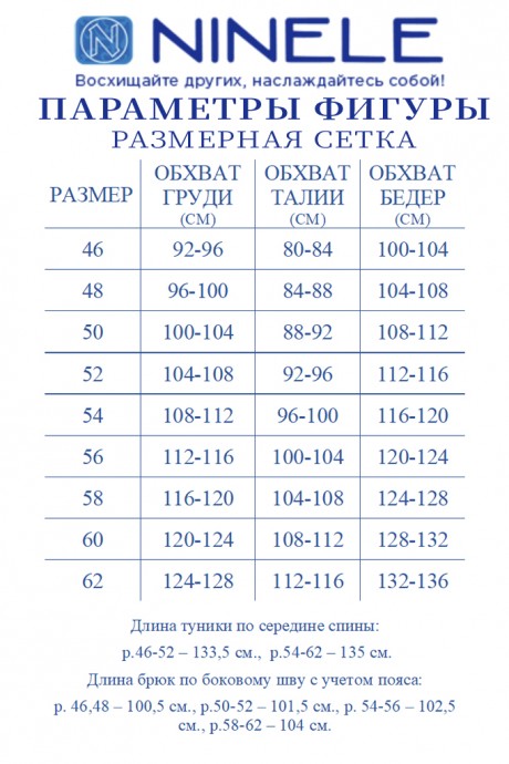 Костюм/комплект NINELE 6010 красный размер 46-62 #10