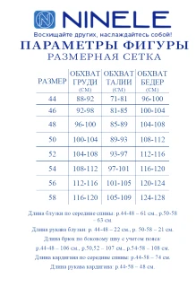 NINELE 6073 тройка #10