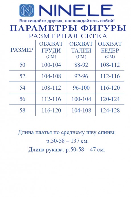 Вечернее платье NINELE 6077 светло-синий размер 50-64 #10