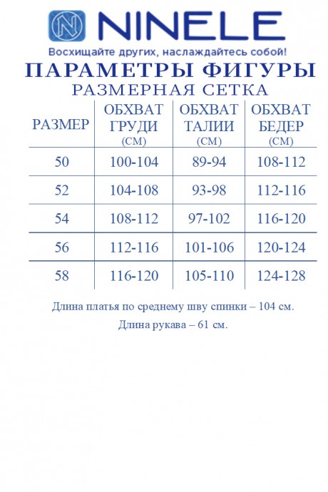Платье NINELE 7507 черный размер 50-58 #10