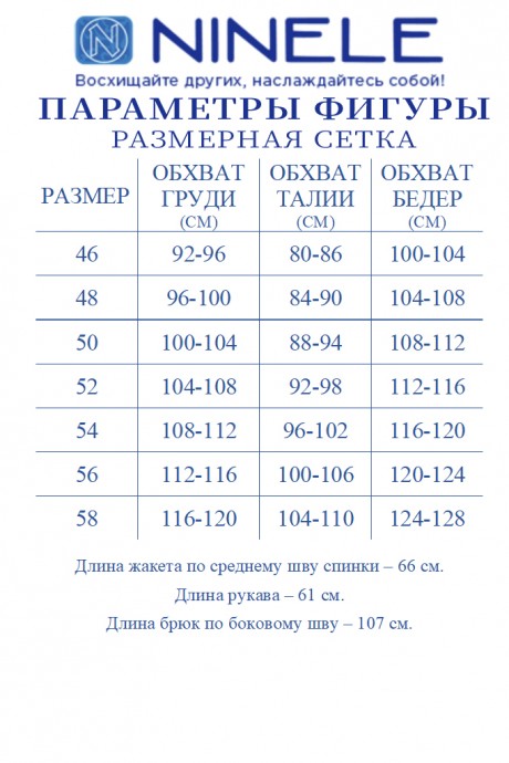 Костюм/комплект NINELE 7485 темно-бежевый размер 46-58 #10