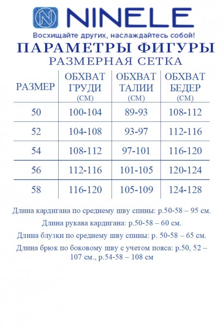 Костюм/комплект NINELE 6071 тройка Розовый размер 50-58 #10