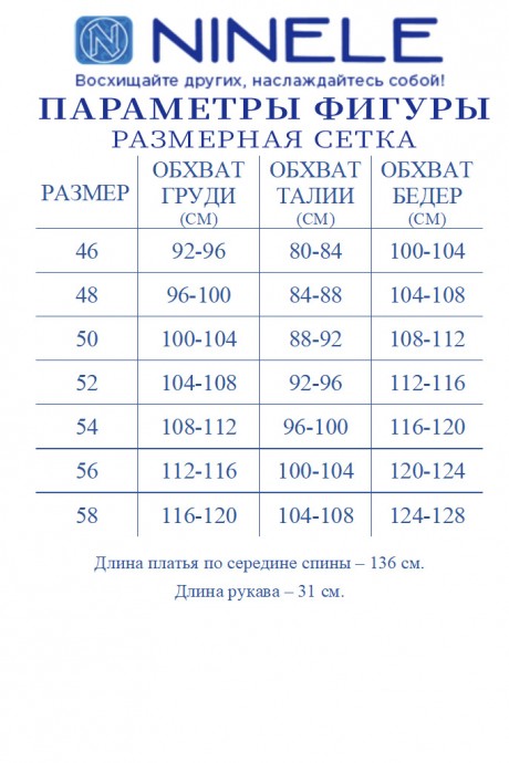 Вечернее платье NINELE 7509 василек размер 46-58 #10